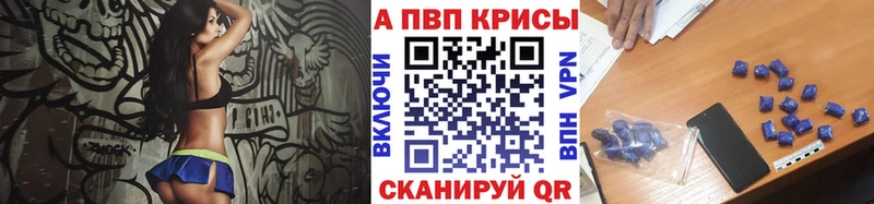APVP VHQ Нефтекумск